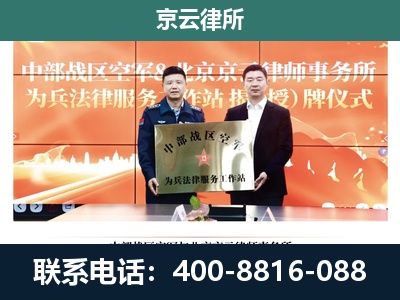 化德-养殖场拆迁律师