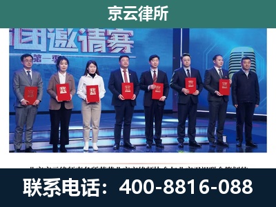 化德-养殖场拆迁律师
