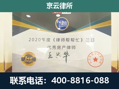 化德-养殖场征收律师