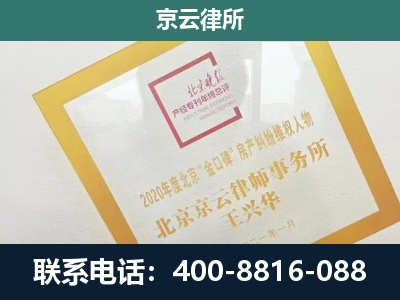 化德-畜禽养殖场拆迁维权律师