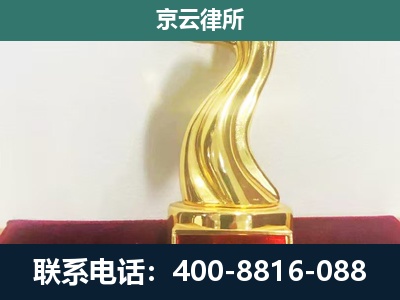 化德-养殖场关停拆迁律师