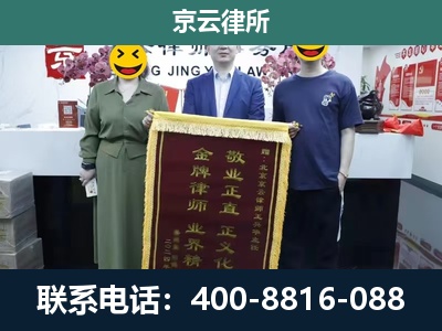 化德-养殖企业拆迁律师